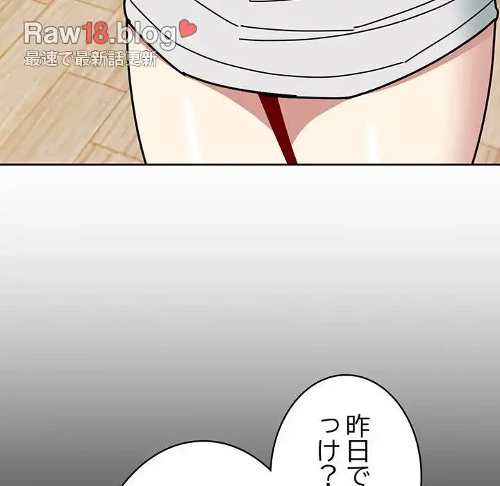 付き合うなんて言ってない！ 第46話 - 31