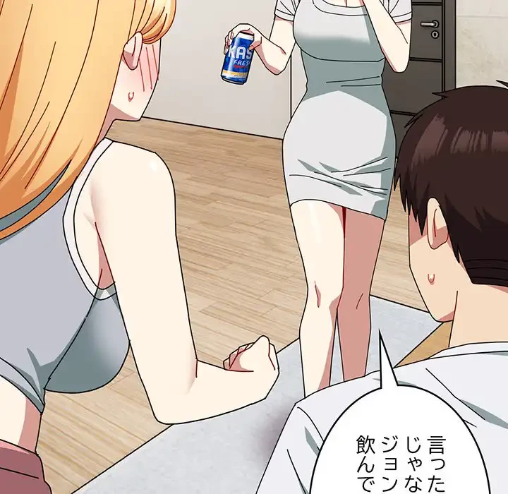 付き合うなんて言ってない！ 第46話 - 39