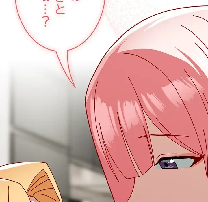 付き合うなんて言ってない！ 第46話 - 48