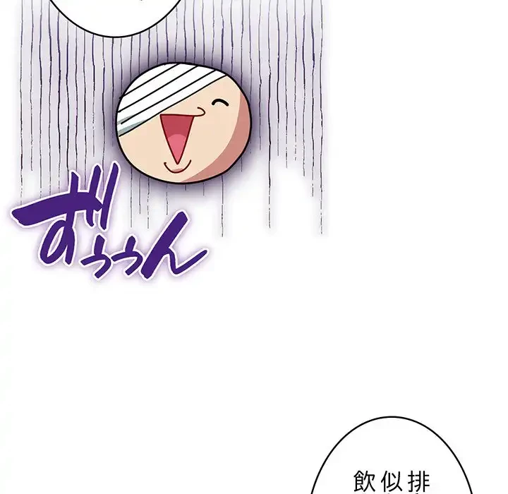 付き合うなんて言ってない！ 第46話 - 52