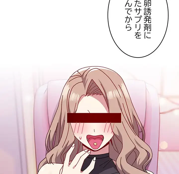 付き合うなんて言ってない！ 第46話 - 53