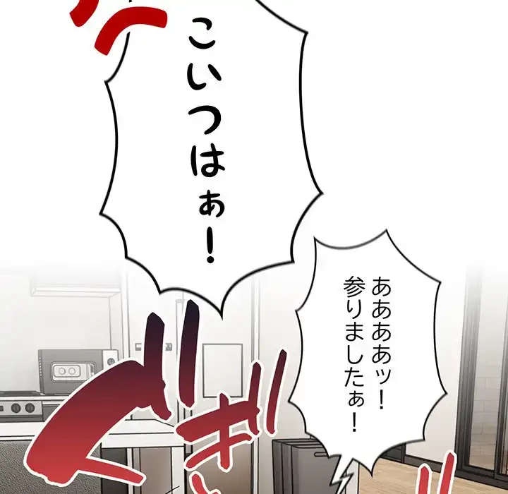 付き合うなんて言ってない！ 第46話 - 71
