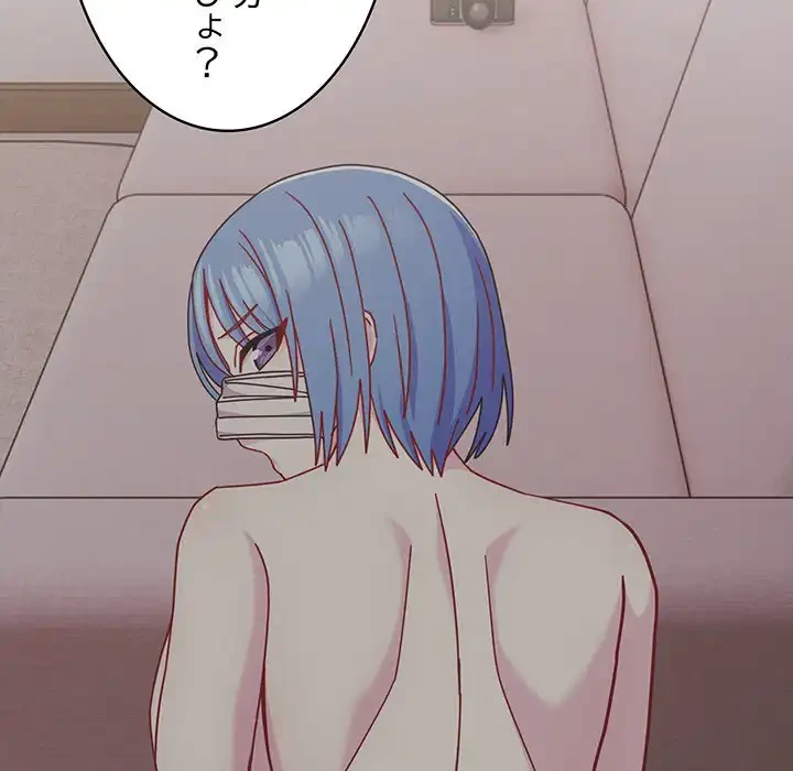 付き合うなんて言ってない！ 第46話 - 129