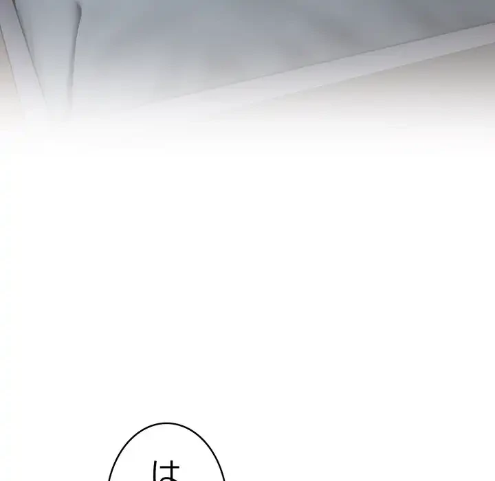 付き合うなんて言ってない！ 第46話 - 139