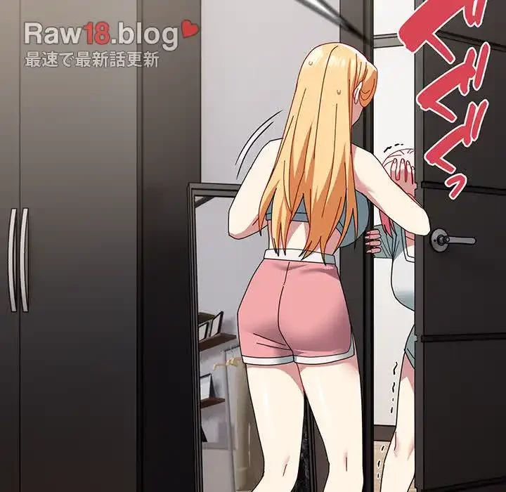 付き合うなんて言ってない！ 第47話 - 7