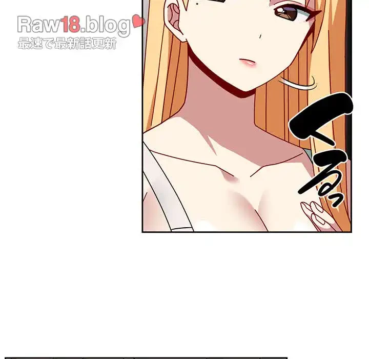 付き合うなんて言ってない！ 第47話 - 13