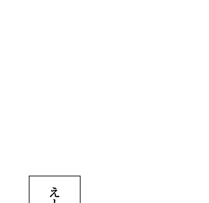 付き合うなんて言ってない！ 第47話 - 20