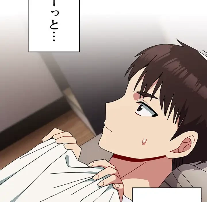 付き合うなんて言ってない！ 第47話 - 21