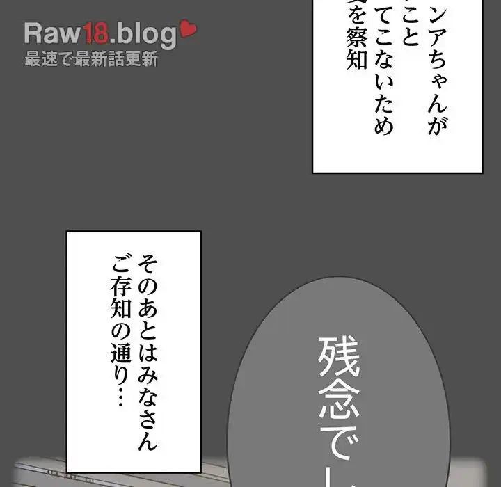 付き合うなんて言ってない！ 第47話 - 25