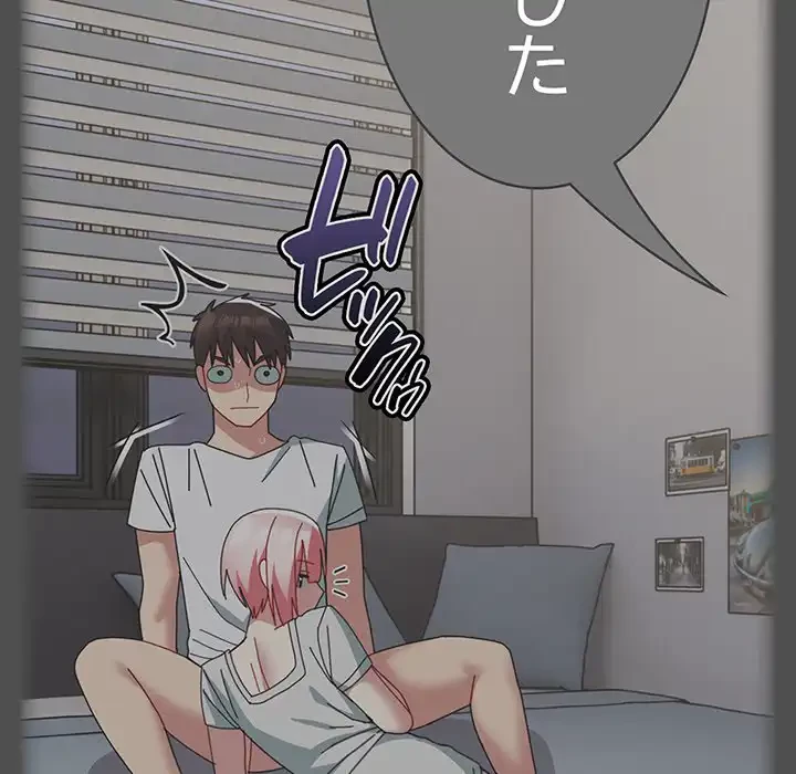 付き合うなんて言ってない！ 第47話 - 26