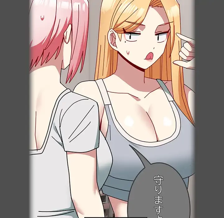 付き合うなんて言ってない！ 第47話 - 37