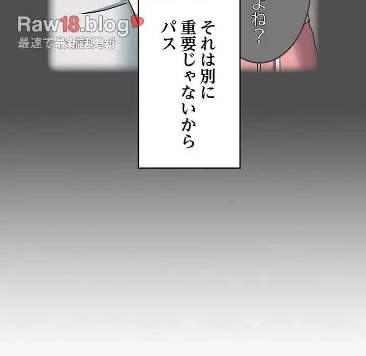 付き合うなんて言ってない！ 第47話 - 38