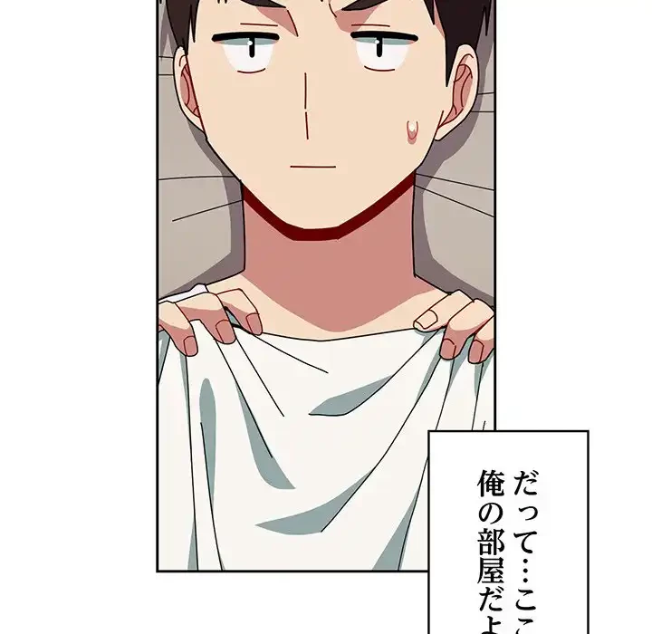 付き合うなんて言ってない！ 第47話 - 40