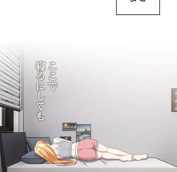 付き合うなんて言ってない！ 第47話 - 41