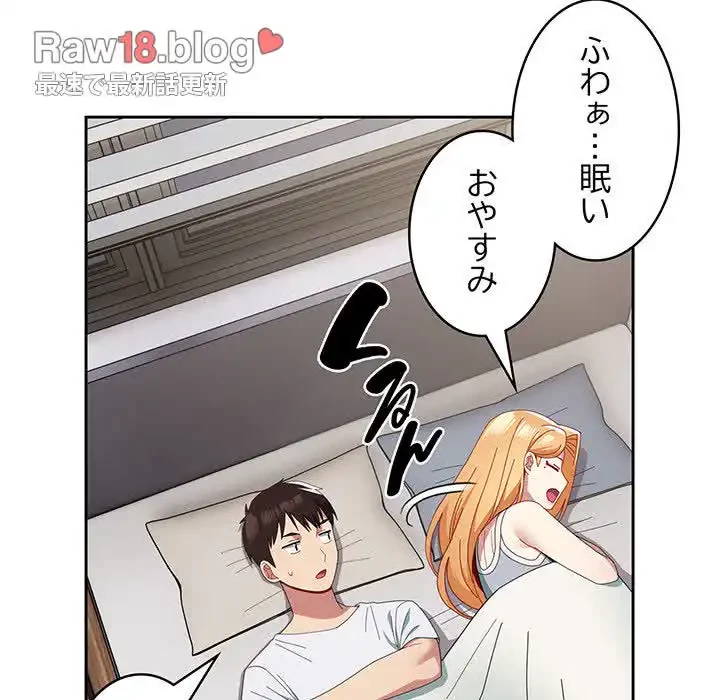 付き合うなんて言ってない！ 第47話 - 57