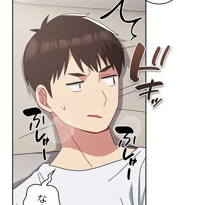 付き合うなんて言ってない！ 第47話 - 68