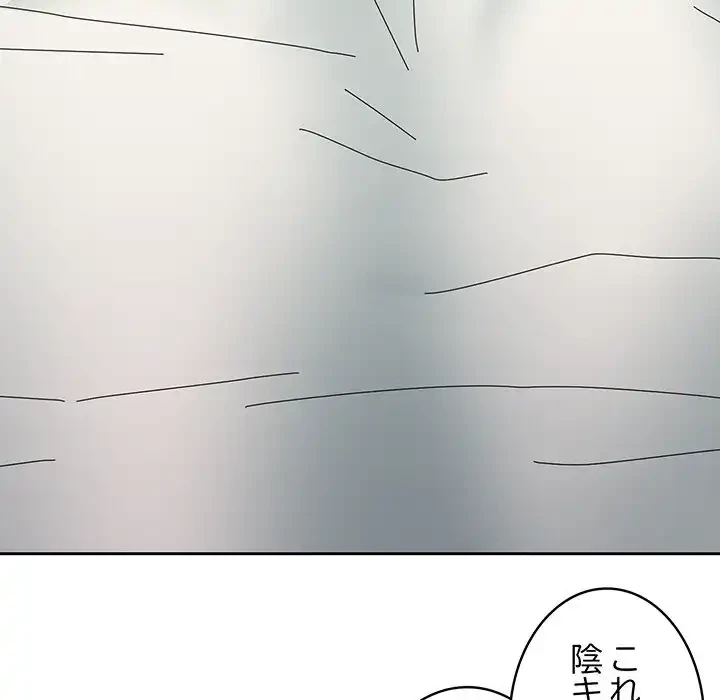 付き合うなんて言ってない！ 第47話 - 71