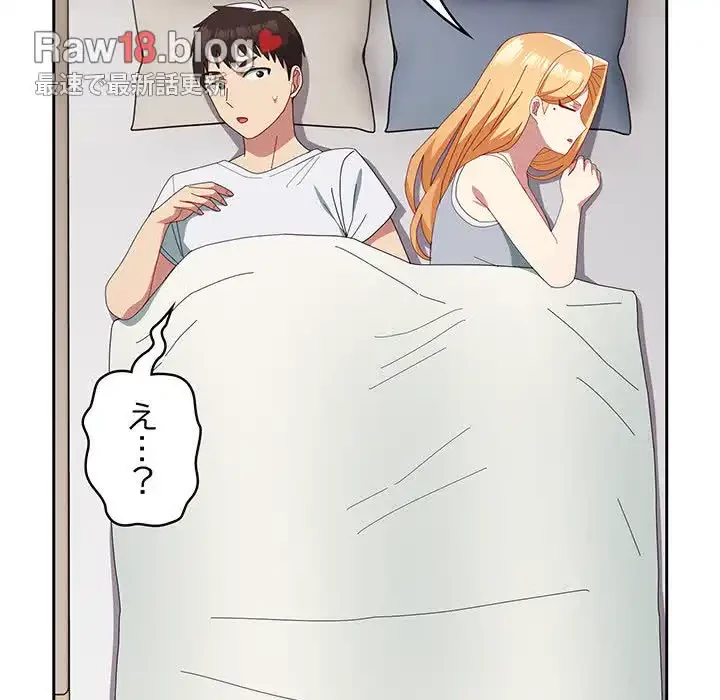 付き合うなんて言ってない！ 第47話 - 76