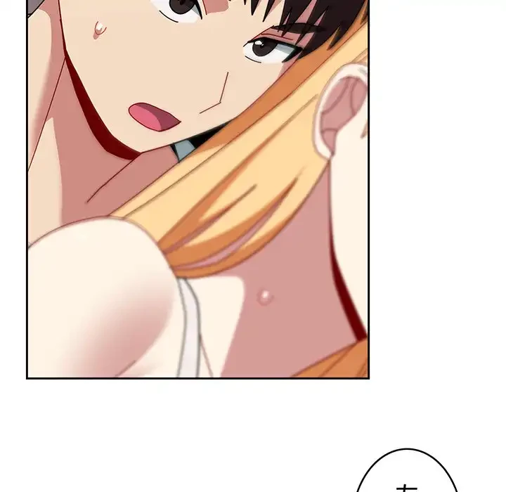 付き合うなんて言ってない！ 第47話 - 111