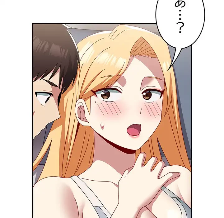 付き合うなんて言ってない！ 第47話 - 112