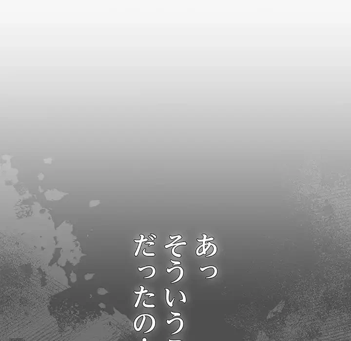 付き合うなんて言ってない！ 第47話 - 120