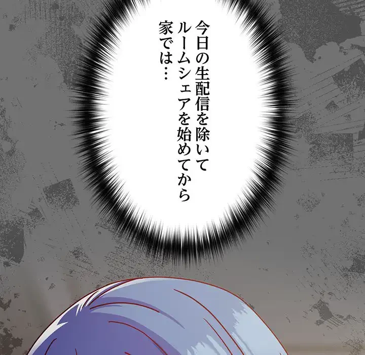 付き合うなんて言ってない！ 第47話 - 128