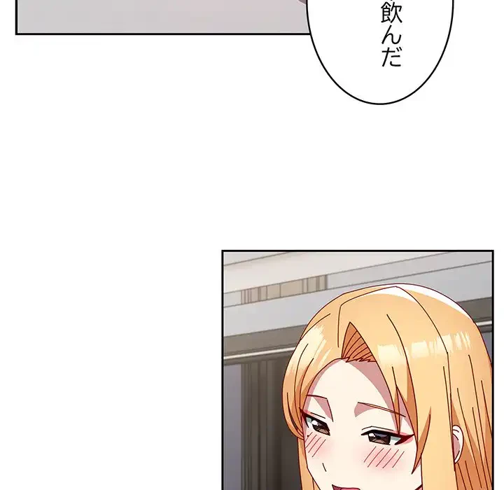付き合うなんて言ってない！ 第47話 - 150