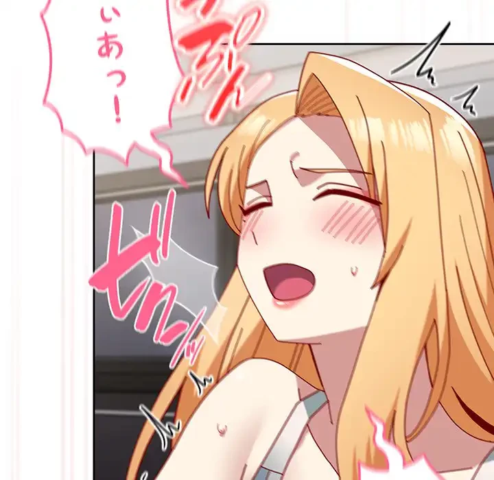 付き合うなんて言ってない！ 第47話 - 152