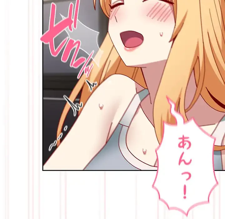 付き合うなんて言ってない！ 第48話 - 6