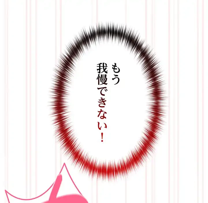 付き合うなんて言ってない！ 第48話 - 7