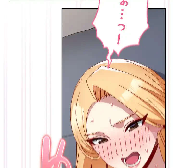 付き合うなんて言ってない！ 第48話 - 15