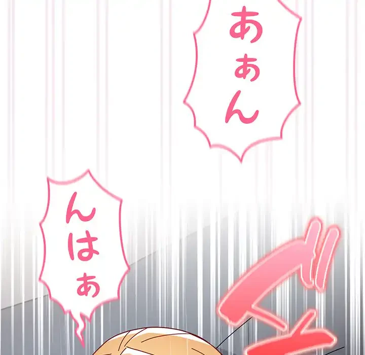 付き合うなんて言ってない！ 第48話 - 17