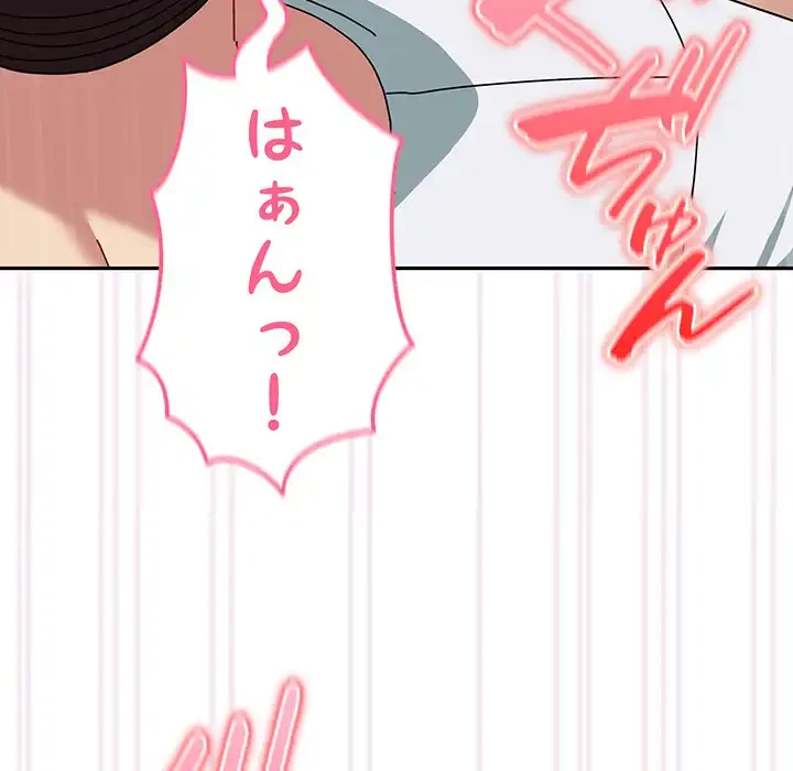 付き合うなんて言ってない！ 第48話 - 20