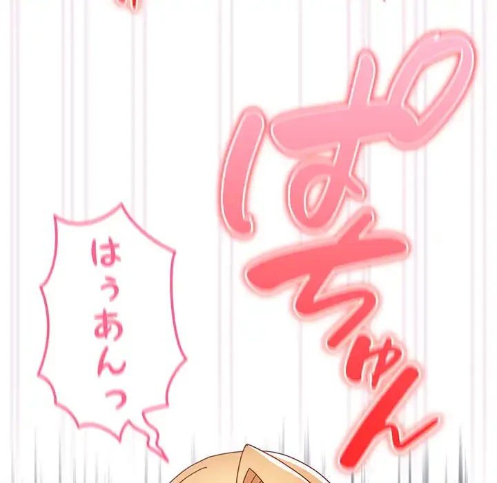 付き合うなんて言ってない！ 第48話 - 24