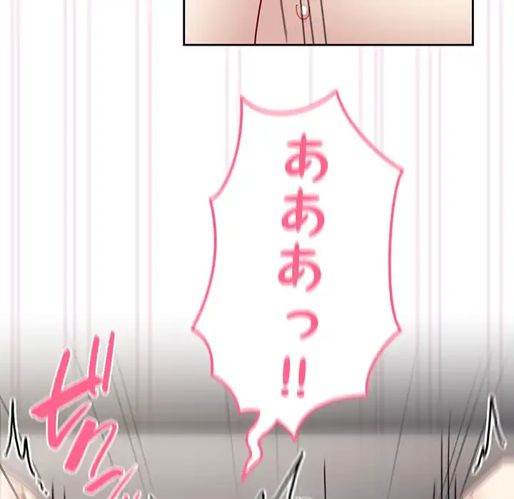 付き合うなんて言ってない！ 第48話 - 35