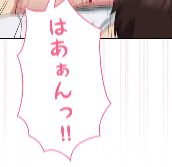 付き合うなんて言ってない！ 第48話 - 38