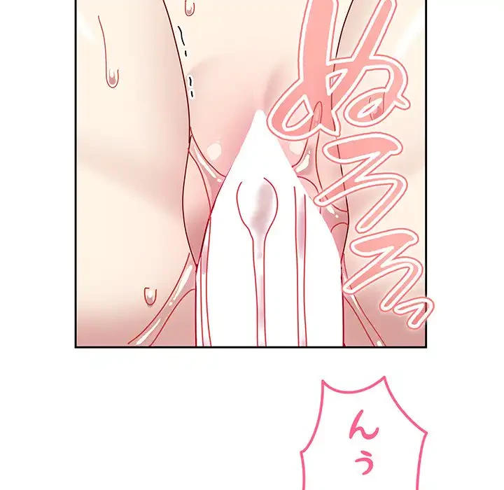 付き合うなんて言ってない！ 第48話 - 46