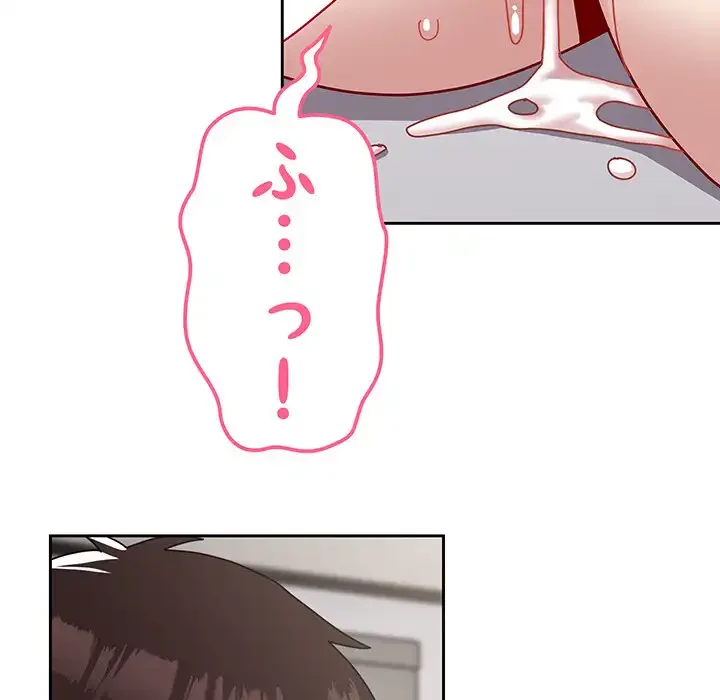 付き合うなんて言ってない！ 第48話 - 50