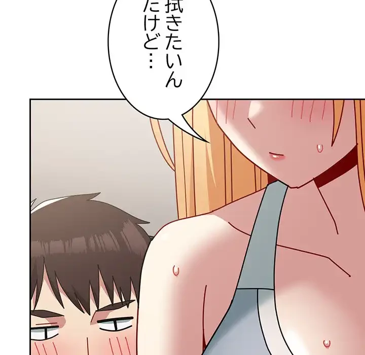 付き合うなんて言ってない！ 第48話 - 66