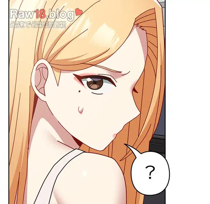 付き合うなんて言ってない！ 第48話 - 70