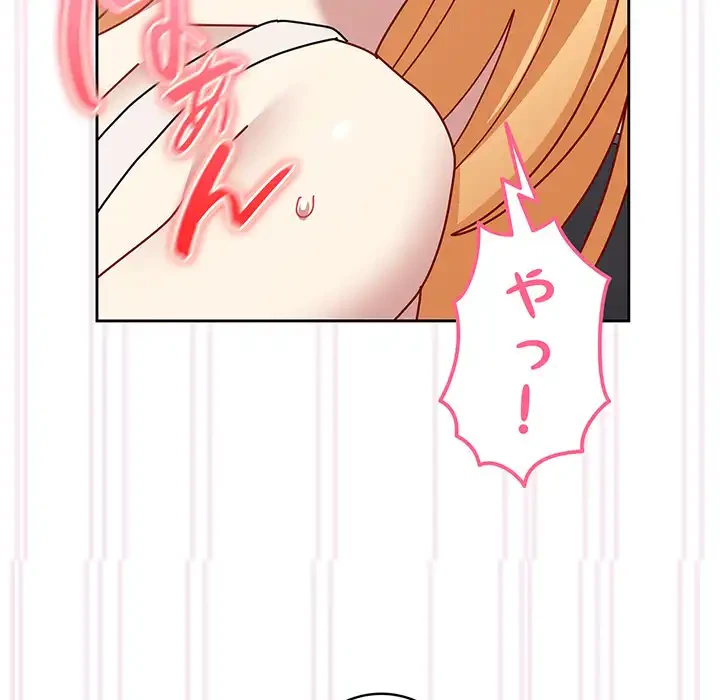 付き合うなんて言ってない！ 第48話 - 73