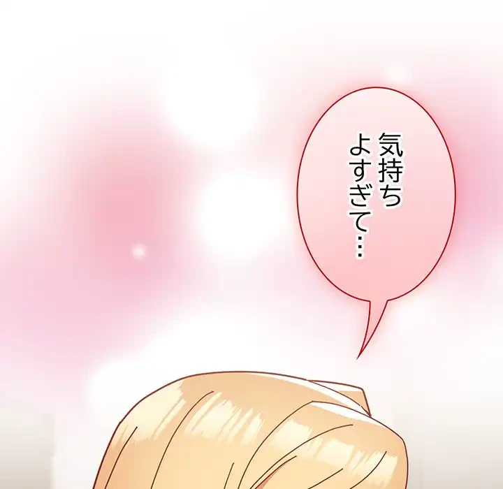 付き合うなんて言ってない！ 第48話 - 103