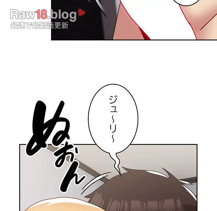 付き合うなんて言ってない！ 第48話 - 110