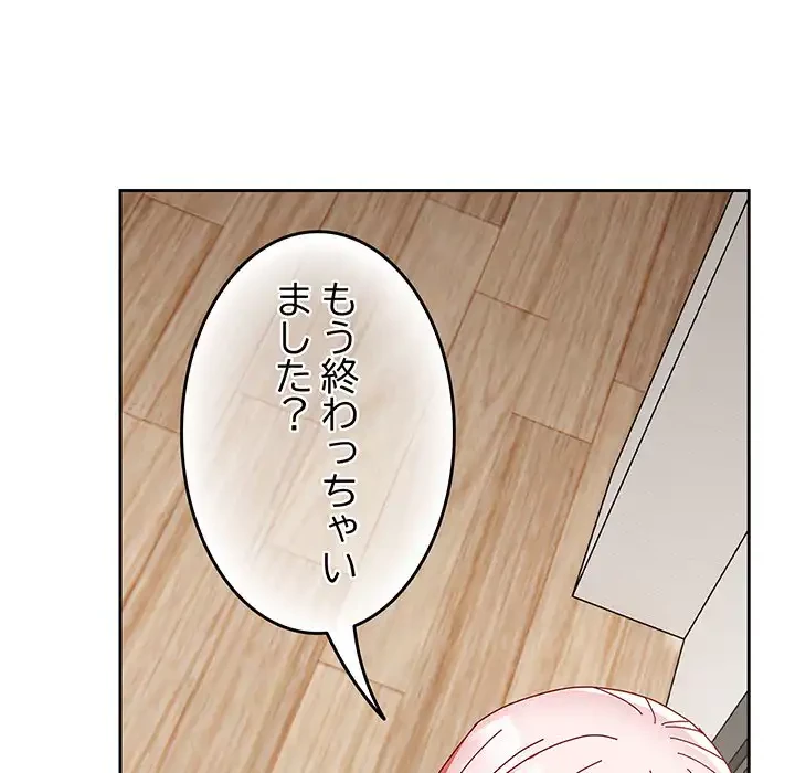 付き合うなんて言ってない！ 第48話 - 125