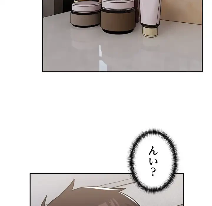 付き合うなんて言ってない！ 第48話 - 130