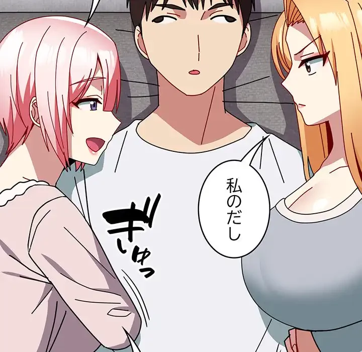 付き合うなんて言ってない！ 第48話 - 134