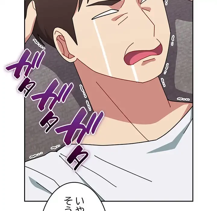 付き合うなんて言ってない！ 第48話 - 153