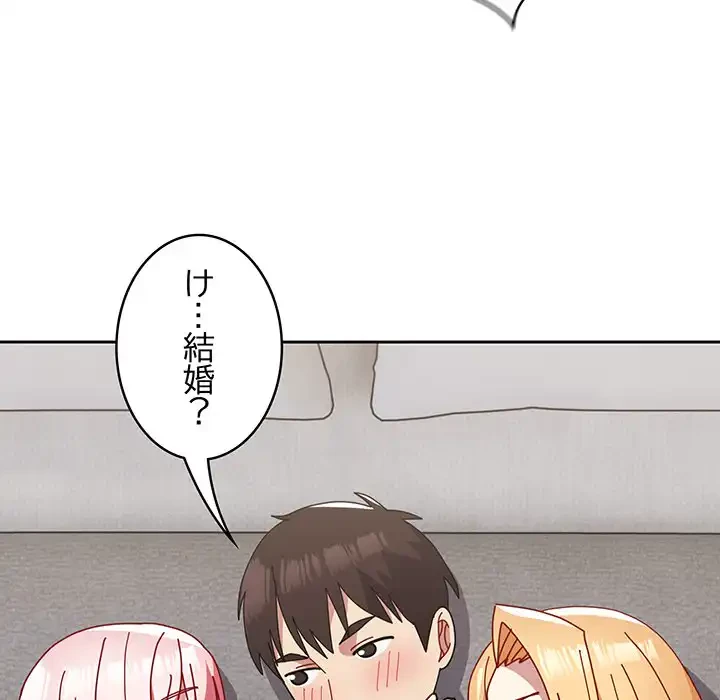 付き合うなんて言ってない！ 第48話 - 159