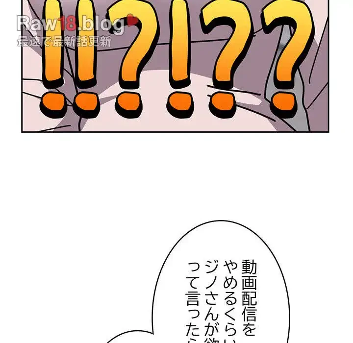 付き合うなんて言ってない！ 第48話 - 174