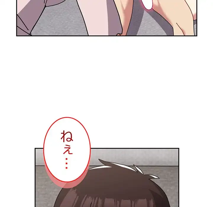 付き合うなんて言ってない！ 第48話 - 186